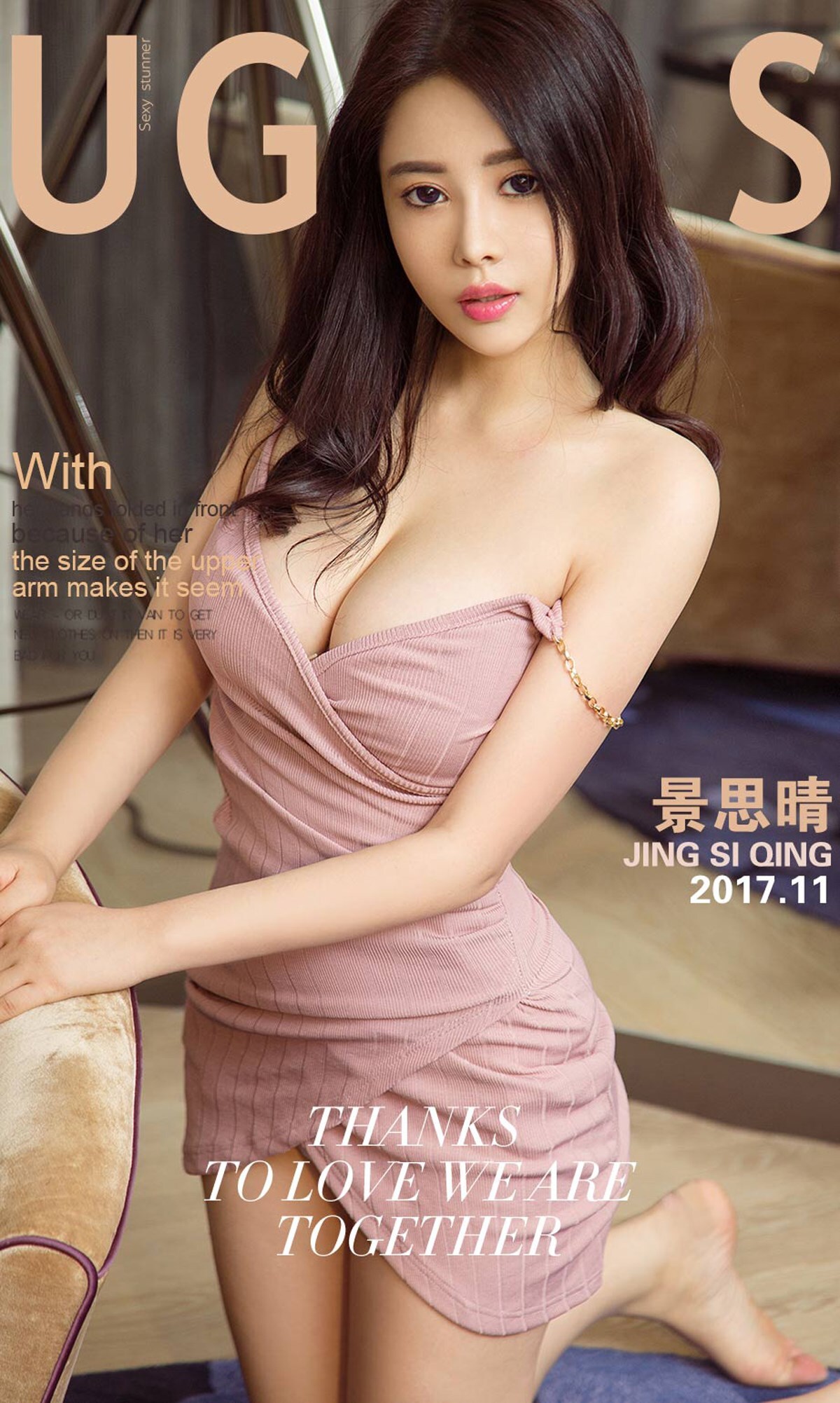 [Ugirls爱尤物]2017刊APP [AYW]No.922 景思晴